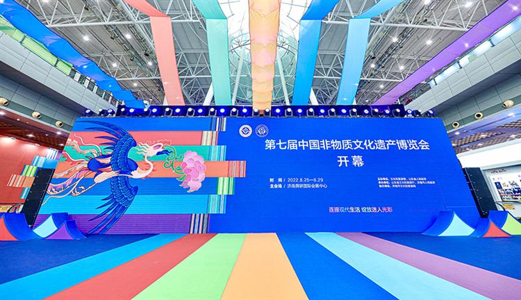 第七届中国非遗博览会在济南开幕
